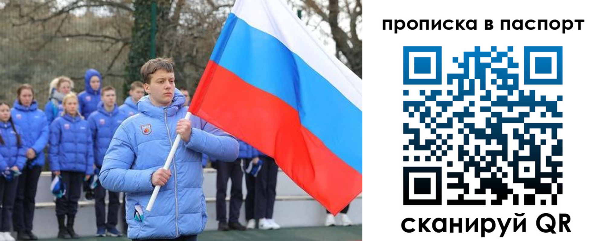 прописка для военкомата в Опочке