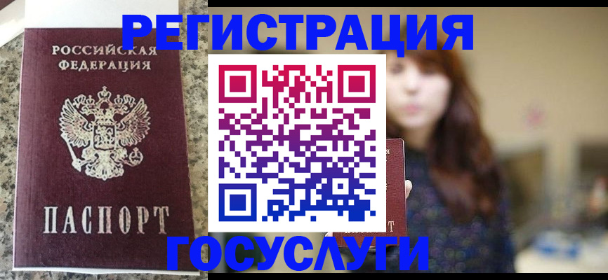 прописка для военкомата в Опочке