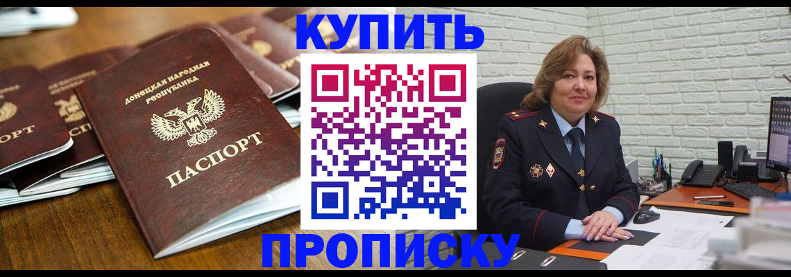 временная регистрация в квартире в Опочке