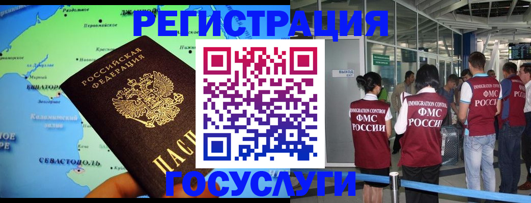 прописка для военкомата в Опочке