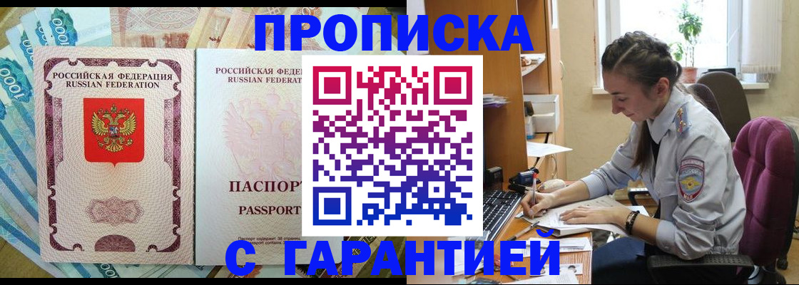 прописка для школы в Опочке